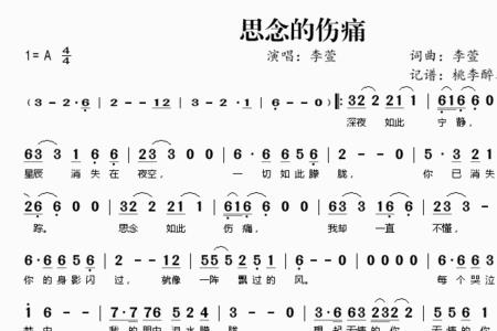 思念人的歌词