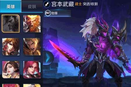 宫本武藏全皮肤名字是金色吗