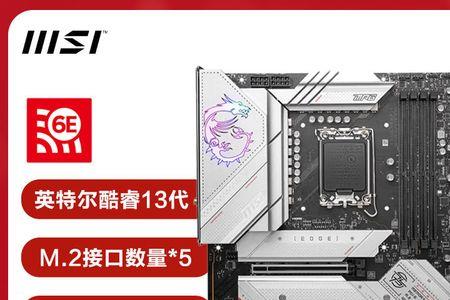 微星z790-p主板超频