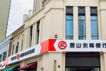 昆山鹿城村镇银行正规吗