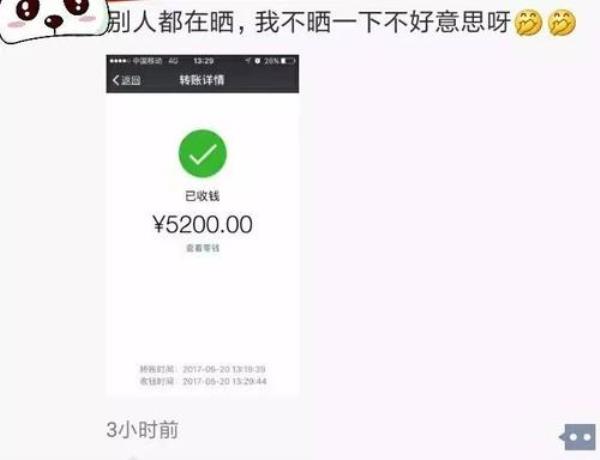 来电显示520是咋说