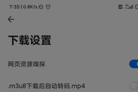 怎么设置浏览器下载优先