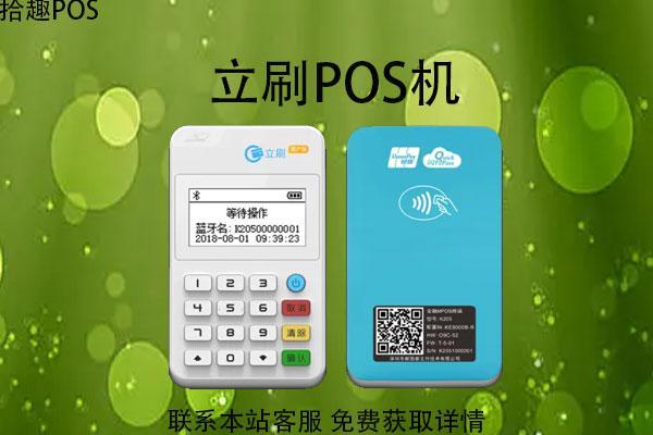 POS机怎么注销
