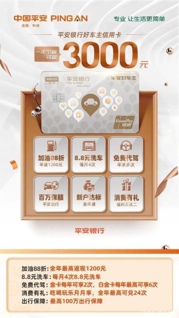 五元车主权益包是什么