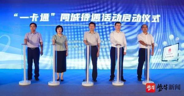 江苏连云港一卡通怎么激活