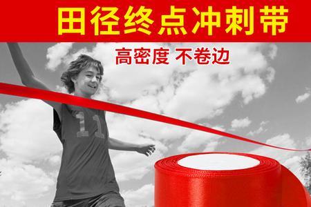 田径跑步冲线最后能扑过去吗