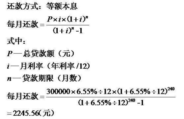 等额本息年化6%月息是多少厘