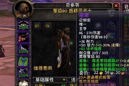 100术士输出顺序和手法