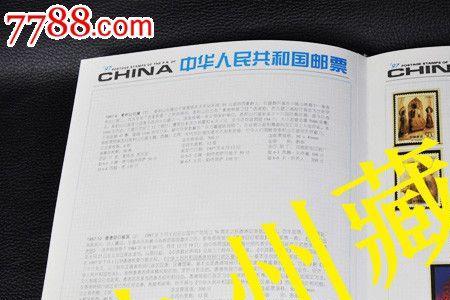 邮票年册的各版本有什么区别啊