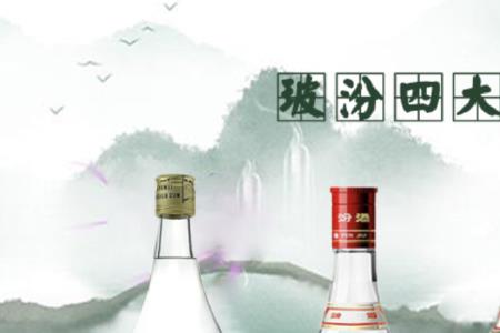 汾酒有多少种类