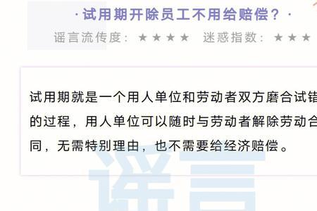 2022开除试用期员工赔偿标准