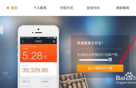 我用我姐的支付宝怎么快捷登录