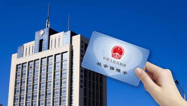 绵阳社保卡包含医疗保险吗