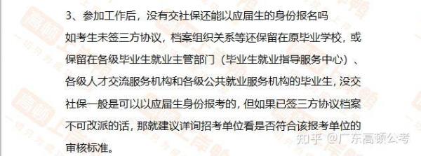 事业单位应届生会查社保吗