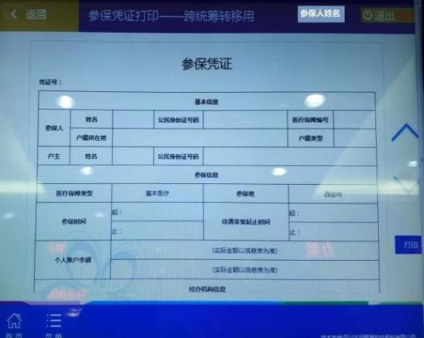医保ca和社保ca是一样的吗