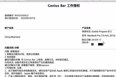 苹果售后处理问题要多久