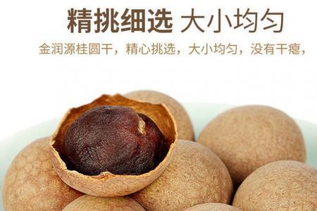 一斤带壳龙眼能剥多少龙眼肉