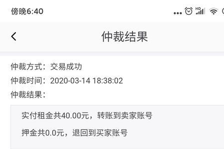 和平精英被别人开挂如何申诉