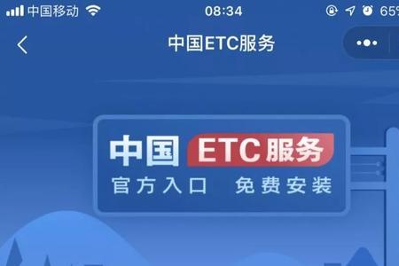 etc显示预装激活是什么意思