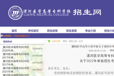 漯河医学高等专科宿舍条件