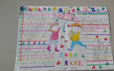 书海泛舟文言文