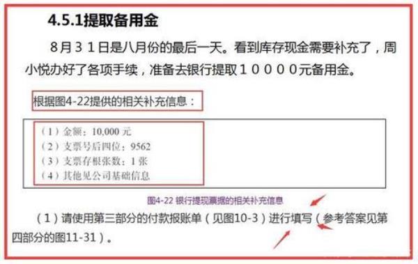 出纳可以有多少备用金
