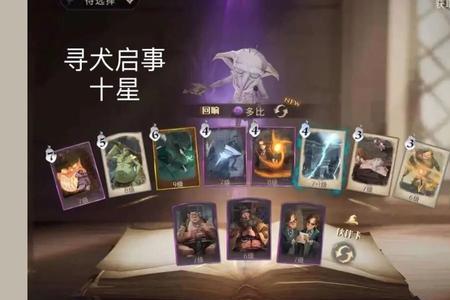 哈利波特卡组怎么改名