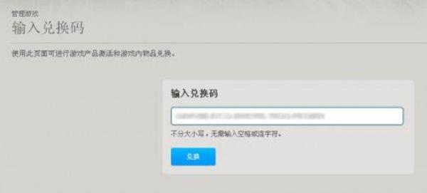 苹果兑换代码怎么获得