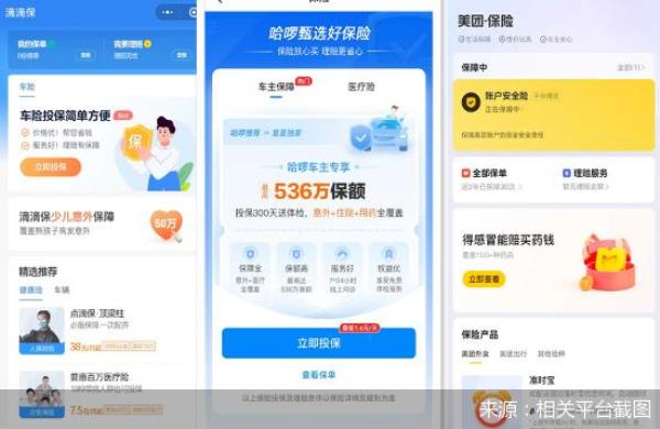 哈啰出行保单怎么取消