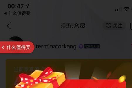 京东有运费券，怎么不能用