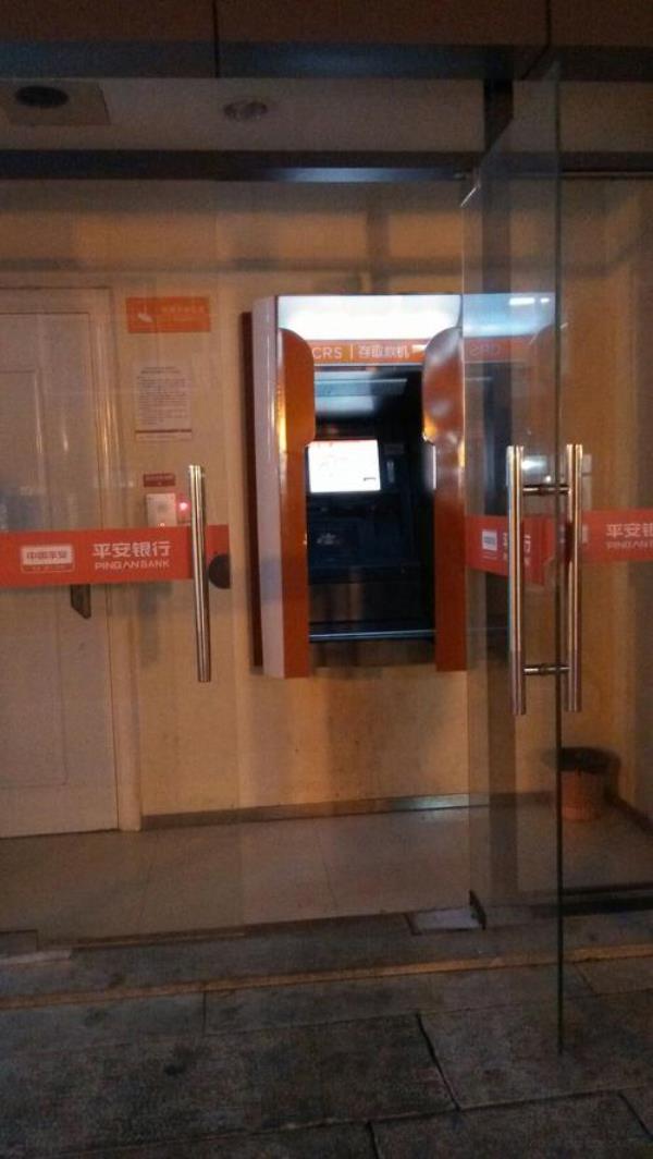 平安银行无法取款