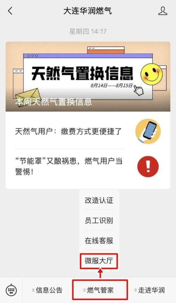 新用户天然气不扣费是怎么回事