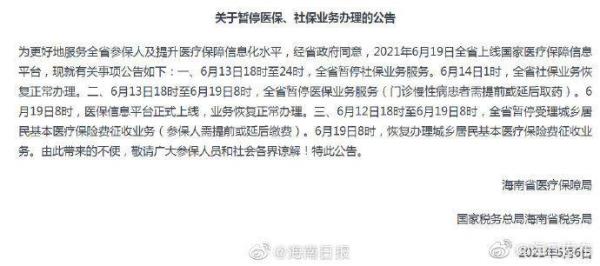在别人公司挂名买社保怎么暂停