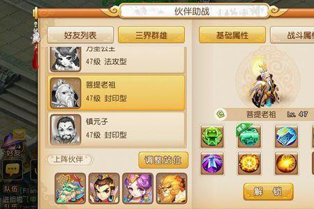 梦幻西游手游平民方寸怎么玩
