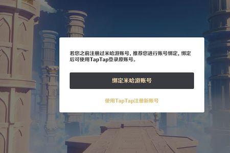 原神实名怎么绑定