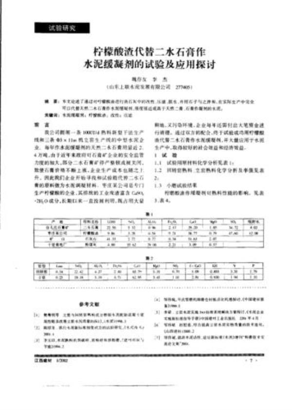 cem31水泥安全剥离剂主要用途