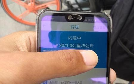 同城闪送网怎么查是谁送的呢