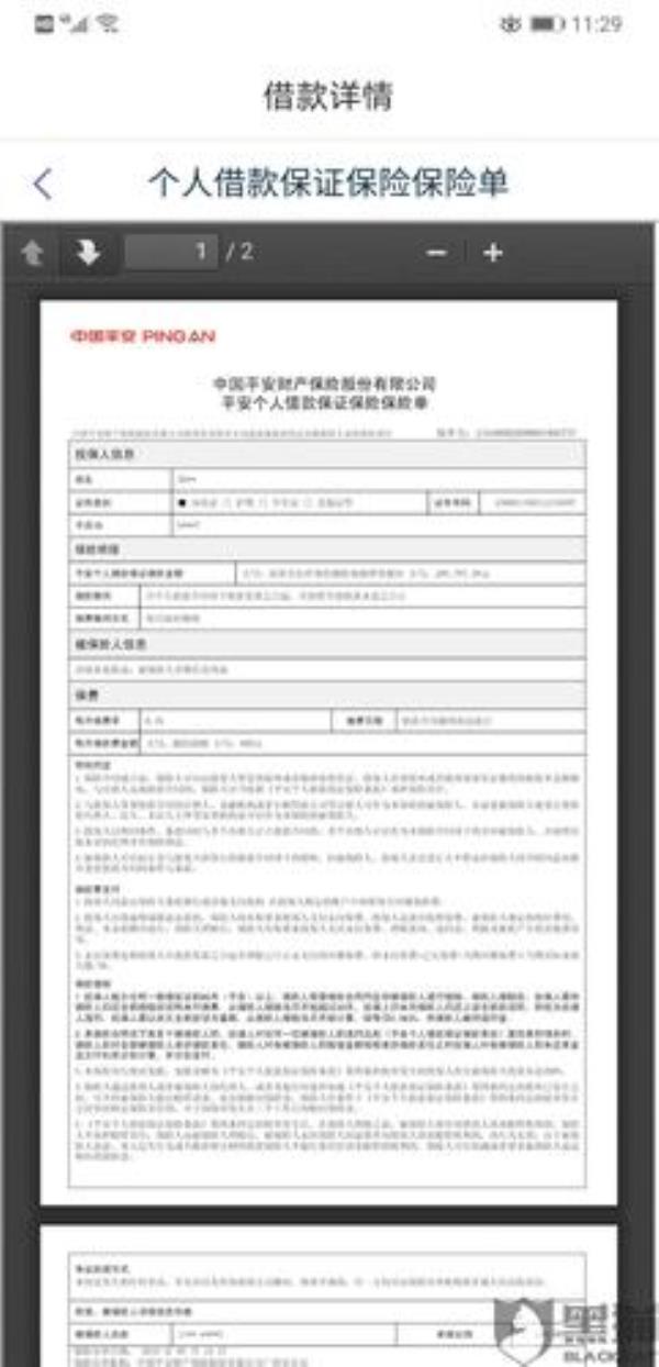 平安保险怎么投诉