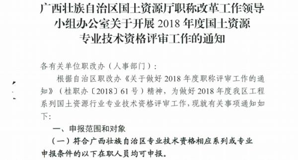 2018年广西高级讲师评审条件