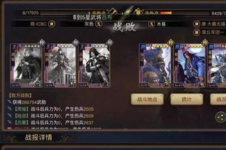 渊骑和魏法骑哪个厉害