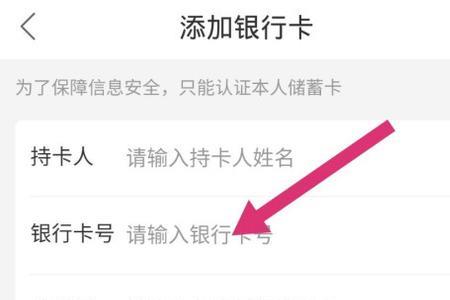 绑定银行卡步骤