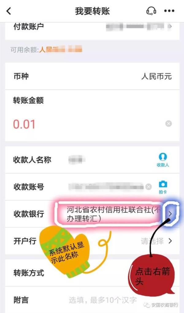 枣庄农商银行跨行转账手续费