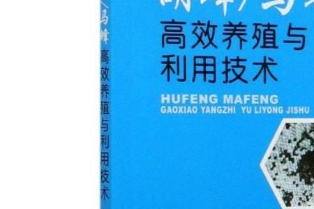 马蜂怎么库存时间长