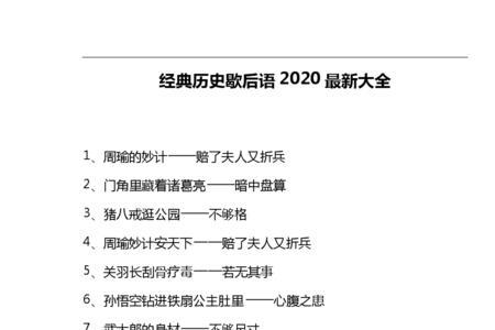 刘备种菜园子歇后语