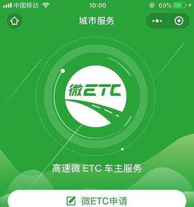 奔驰自带etc怎么激活