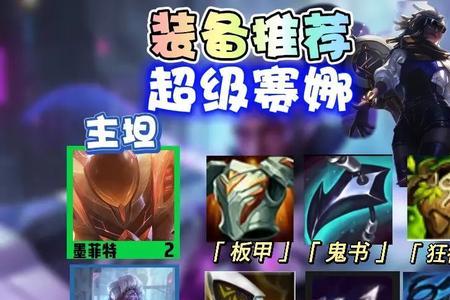 s8希维尔主c拿什么装备