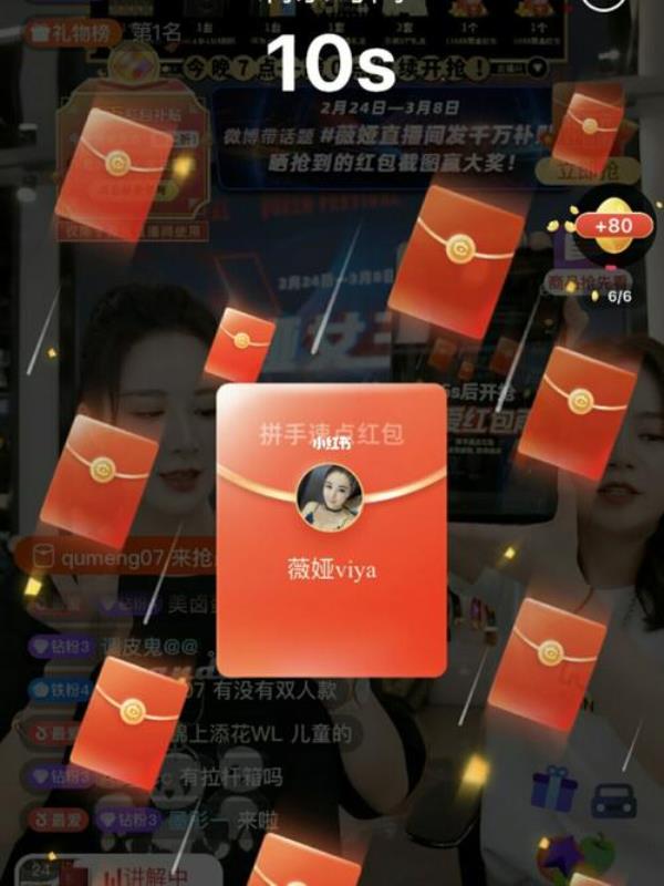 在直播间抢红包会被限制吗