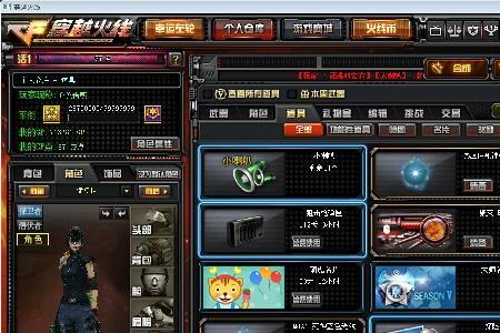 cf端游刷挑战戴什么戒指