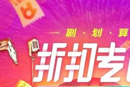 精选联盟的商品可以开秒杀吗