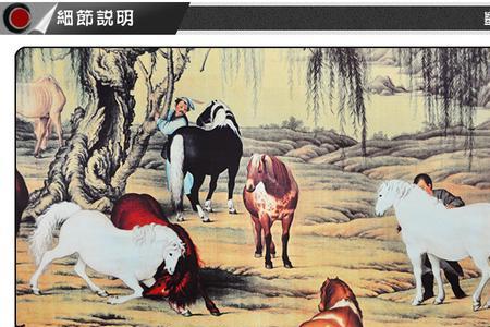 八骏图是哪八名马
